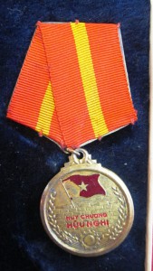 За Вьетнам КЗ+док.+медали