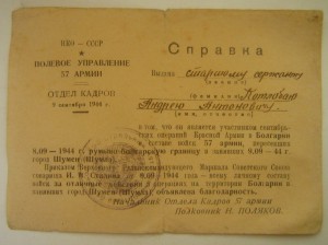 Благодарность Харьков+Белград+Шумен+удостоверение.