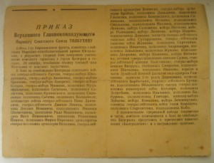Благодарность Харьков+Белград+Шумен+удостоверение.