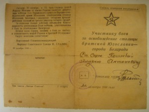 Благодарность Харьков+Белград+Шумен+удостоверение.