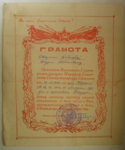 Благодарность Харьков+Белград+Шумен+удостоверение.