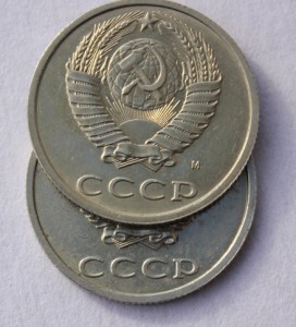 20 копеек 1991г. без букв монетного двора.