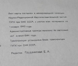 Карта ГЕНШТАБА ВС СССР г. Сталинск 1942 год