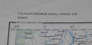 Карта ГЕНШТАБА ВС СССР г. Сталинск 1942 год