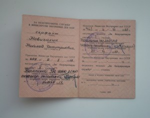 Выслуга,разная