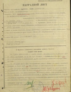 На Геройскую Женщину! Отвага № 50тыс. и Кр.Зв. № 352тыс.