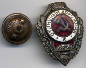 Отличный дорожник