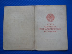 УД.  Освобождение Варашавы под. Героя ССCP  т. Ленёв!