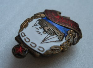 Почётному Работнику МФ