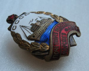 Почётному Работнику МФ