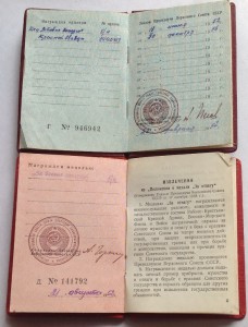 КЗ на доке 67г