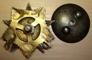 ОВ I № 81267 и ОВ II № 732028( без серпа и молота)