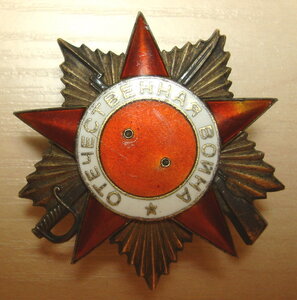 ОВ I № 81267 и ОВ II № 732028( без серпа и молота)