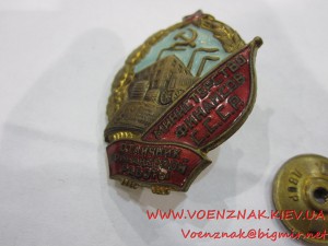 Знак Отличиник Фин. Работы министерства финансов СССР, ЛЮКС