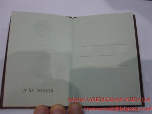 Орденская книжка, пустая, незаполненая, Горбачев председ.