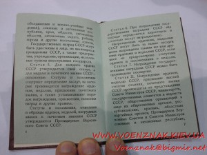 Орденская книжка, пустая, незаполненая, Горбачев председ.