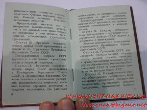 Орденская книжка, пустая, незаполненая, Горбачев председ.