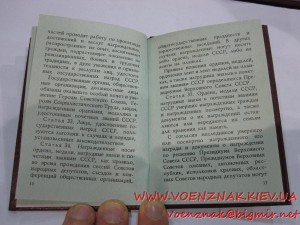 Орденская книжка, пустая, незаполненая, Горбачев председ.