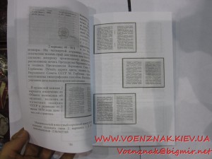 Два Каталога 1) Разновидность документов к орденам .........