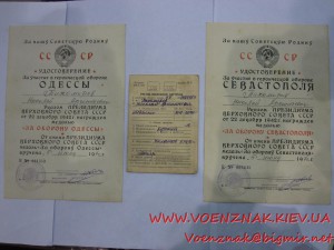 Комплект доков: Одесса, Севастополь + учетка, на одного