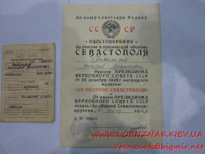 Комплект доков: Одесса, Севастополь + учетка, на одного
