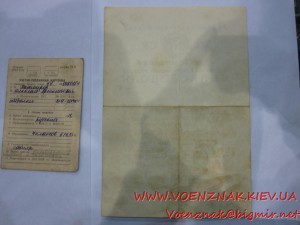 Комплект доков: Одесса, Севастополь + учетка, на одного