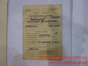 Комплект доков: Одесса, Севастополь + учетка, на одного