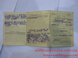 Комплект доков: Одесса, Севастополь + учетка, на одного