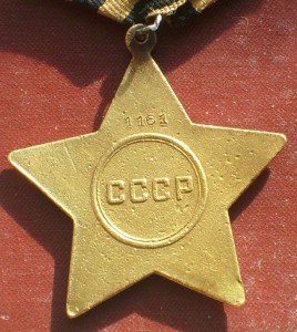 Боевая Слава первой степени (Кавалерка+орденская)