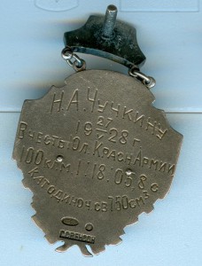 МАК 1928г РЕДКИЙ