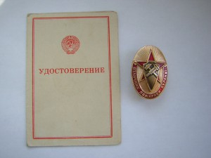 Отличник пожарной охраны(контрштамп)____ с доком