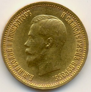 10 рублей 1901 года,АР,красивая.