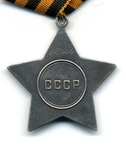 Слава 673400,