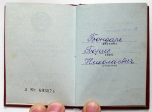 Дружба за ЧАЭС
