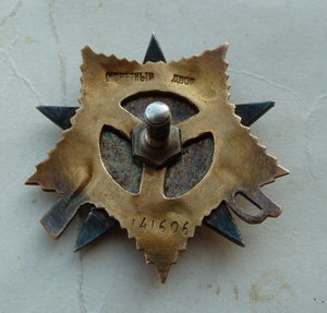 Отечка 1 ст. №141606