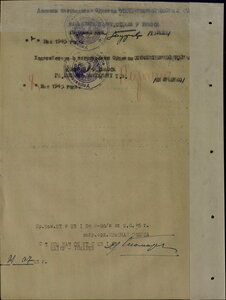 Нечастая Отечка 2 ст. по зачищенному №77437