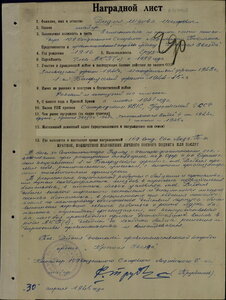 Нечастая Отечка 2 ст. по зачищенному №77437