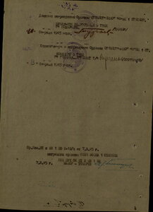 Нечастая Отечка 2 ст. по зачищенному №77437