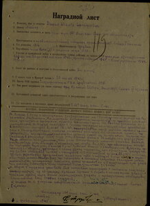 Нечастая Отечка 2 ст. по зачищенному №77437