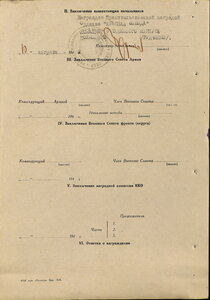 Нечастая Отечка 2 ст. по зачищенному №77437