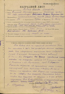 Нечастая Отечка 2 ст. по зачищенному №77437