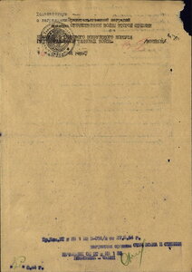 Нечастая Отечка 2 ст. по зачищенному №77437