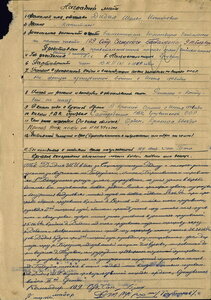 Нечастая Отечка 2 ст. по зачищенному №77437