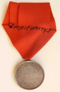 Медаль Русско-Японская война красный крест на ленте.