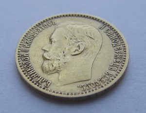 5 рублей 1898 гада. АГ.