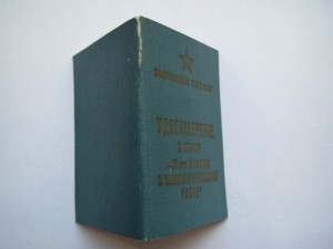 Два уд. к знаку 25 лет Победы - темно-синяя и бирюзовая