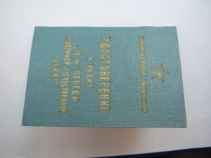 Два уд. к знаку 25 лет Победы - темно-синяя и бирюзовая