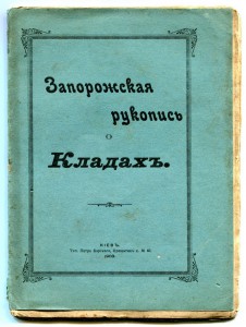 Храбрость 3 степень. Четырехзначный номер.