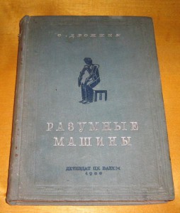 КУПЛЮ ! Детские книги до 1941 г.изд.