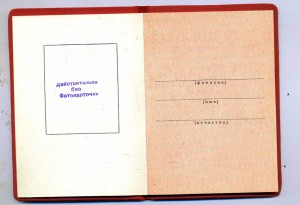 ОРДЕНСКАЯ КНИЖКА МЕДАЛЬНАЯ ЧИСТАЯ ГЕОРГАДЗЕ